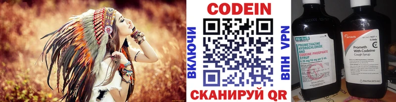 Кодеиновый сироп Lean Purple Drank как найти закладки Петухово