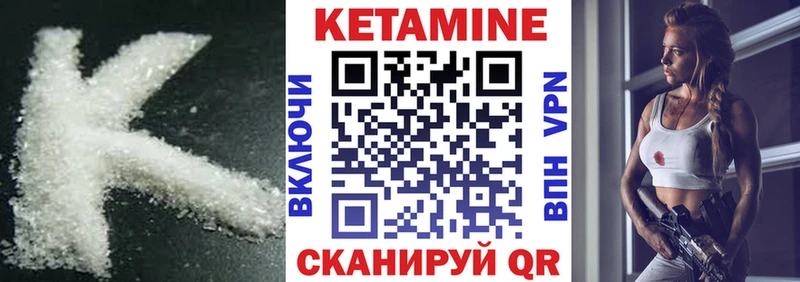 хочу Петухово Кетамин ketamine